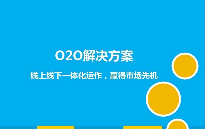 O2O外卖平台创业为本地化城市带来新创业商机