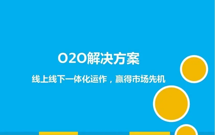 同城生活O2O服务平台快速搭建指南！