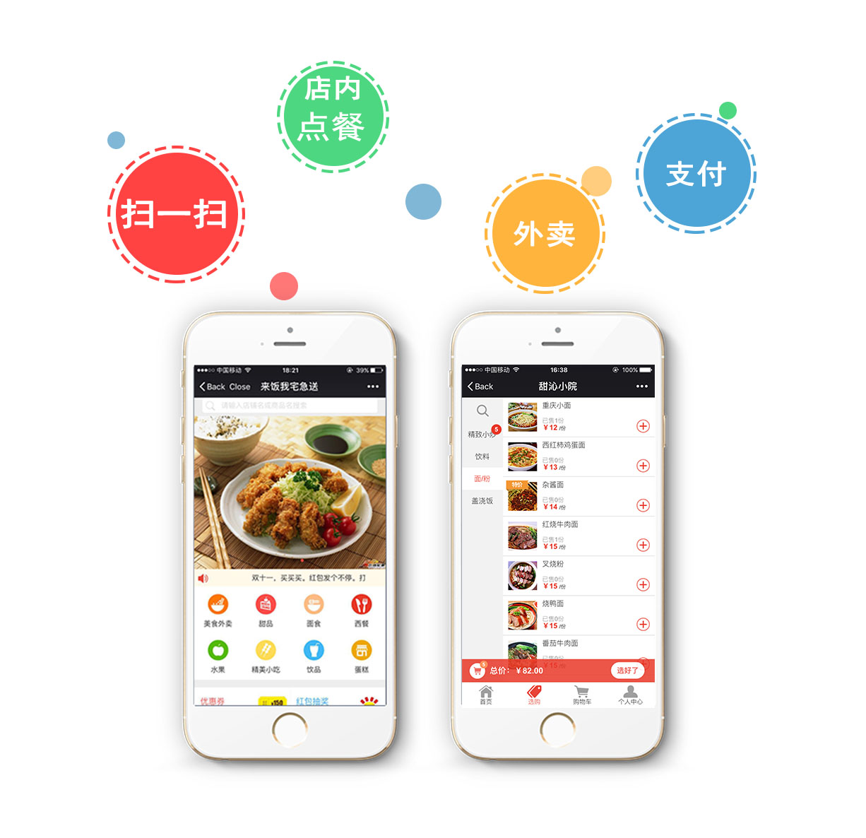 乐外卖智慧餐饮微信订餐系统：让餐厅生意不再难做