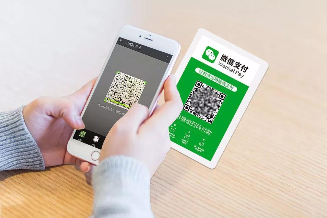 二维码支付系统