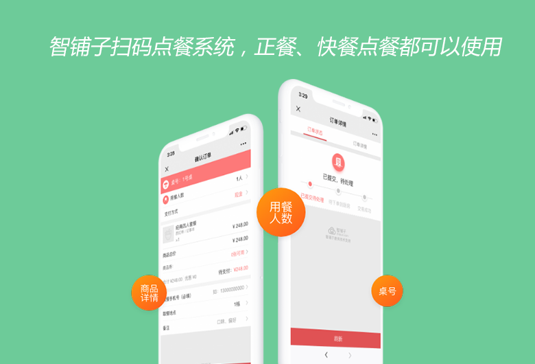 手机扫码点餐兴起 更高效便捷的点餐方式 智铺子官网
