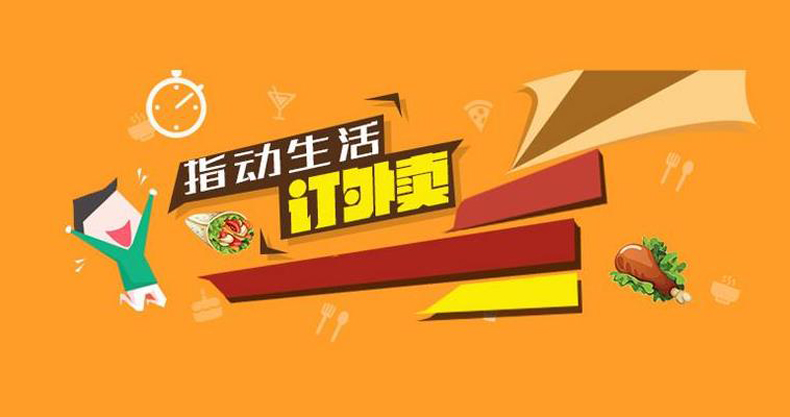 外卖系统开发费用是多少?对接外卖系统怎样收费? 外卖系统开发费用是多少?对接外卖系统怎样收费?