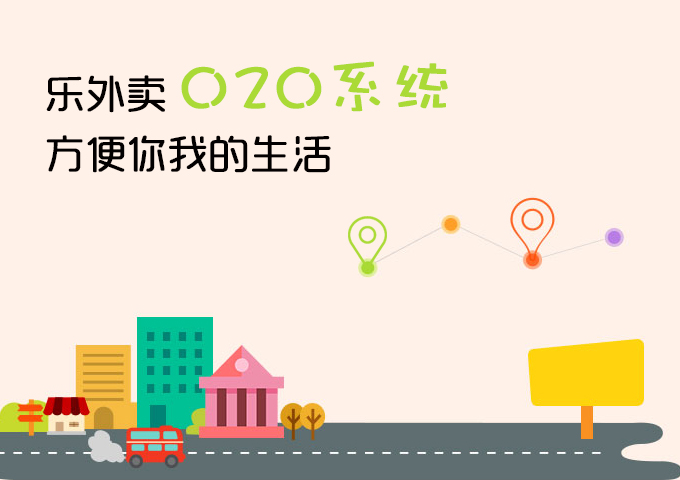 小县城及乡镇的创业者怎么选择本地外卖系统平台？